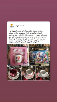 طقم مجات وأكواب سيراميك متنوعة - سند هوم