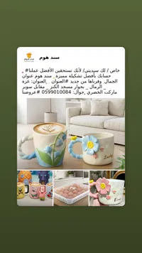 أكواب سيراميك بتصاميم بارزة - سند هوم
