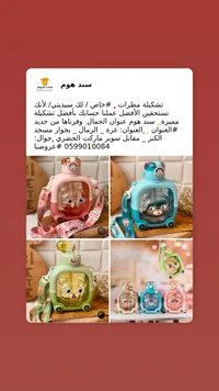 مطرة مياه للأطفال بتصميم دب - سند هوم