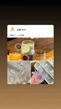 كوب زجاجي بتصميم عصري - سند هوم - سوق غزة