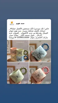 مج سيراميك بتصميم الفراشة - دادلي ماج (Dadlimug)