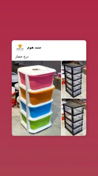 درج خضار متعدد الألوان - سند هوم