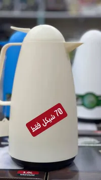 ترمس حافظ للحرارة - سعة 1 لتر - سوق غزة
