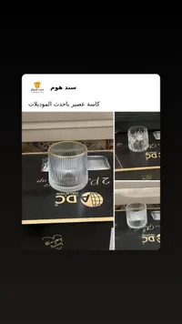 طقم كاسات عصير زجاجية - إيه دي سي (ADC)