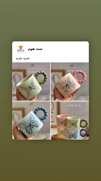 مج سيراميك بتصميم الفراشة - دادليمج (Dadlimug)