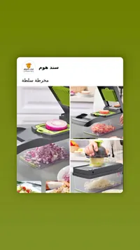 مخرطة سلطة متعددة الاستخدامات - سند هوم