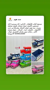 صندوق تنظيم ألعاب الأطفال بتصميم حافلة - سند هوم