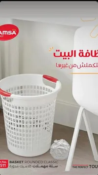 سلة مهملات كلاسيك مدورة - امسا (Amsa)