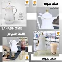 دلة قهوة سيراميك فاخرة - سند هوم (Sanadhome)