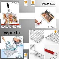 شبكة شواء مزدوجة - سند هوم (Sanadhome)