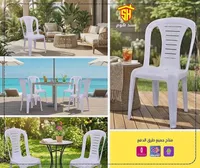 كرسي بلاستيك للحدائق - سند هوم