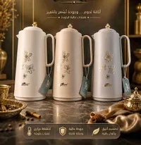 ترمس حافظ للحرارة - باي دايز (Baydays)