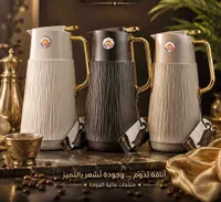 ترمس حافظ للحرارة بتصميم عصري - فينلي (Feenli)