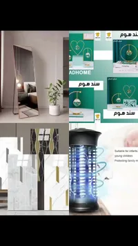 جهاز طارد ناموس كهربائي