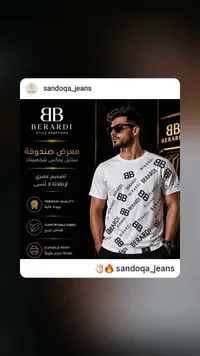 تيشيرت بيراردي - براندي
