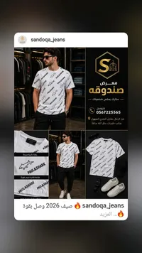 تيشيرت رجالي بنقشة بول آند شارك - معرض صندوقة (Paul & Shark)