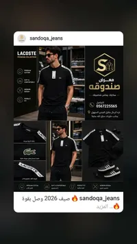 تيشيرت رجالي صيفي - لاكوست (Lacoste)