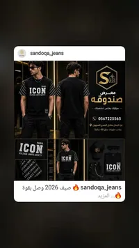 تيشيرت رجالي أسود بتصميم آيكون - معرض صندوقة (Sandoqa)