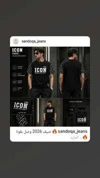 تيشيرت رجالي بتصميم آيكون باريس - صندوق جينز (Sandoqa Jeans)