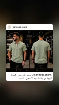 تيشيرت بولو رجالي - معرض صندوقة (Sandoqa)