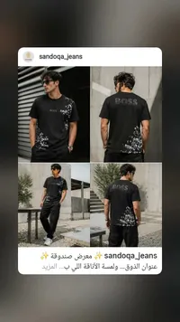 تيشيرت رجالي أسود بتصميم عصري - بوس (Boss)
