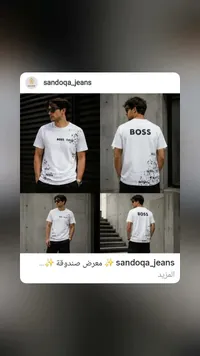 تيشيرت رجالي أبيض بنقشة بوس - صندوقة (Boss)