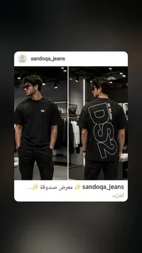 تيشيرت رجالي أسود بتصميم دي إس 2 ميلانو - معرض صندوقة (DS2)