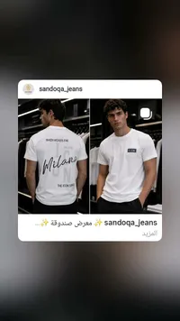تيشيرت رجالي بتصميم ميلانو - معرض صندوقة (Sandoqa)