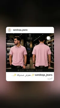 تيشيرت بولو رجالي - معرض صندوقة