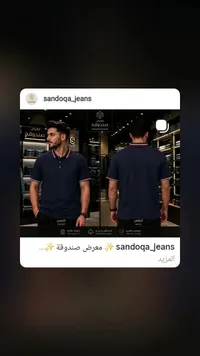 تيشيرت بولو رجالي - معرض صندوقة (Sandoqa)