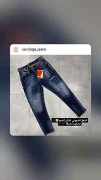 بنطال جينز رجالي - صندوقة (Sandoqa)