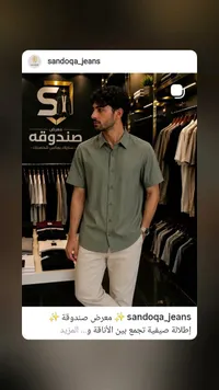 قميص صيفي رجالي - معرض صندوقة