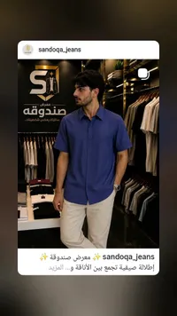 قميص صيفي رجالي - معرض صندوقة