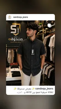 قميص صيفي مخطط - روبالي (Roballi)