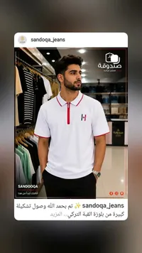 بلوزة بولو رجالية بياقة بسحاب - صندوقة (Sandooqa)