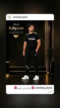 طقم رياضي رجالي - ديزل (Diesel)