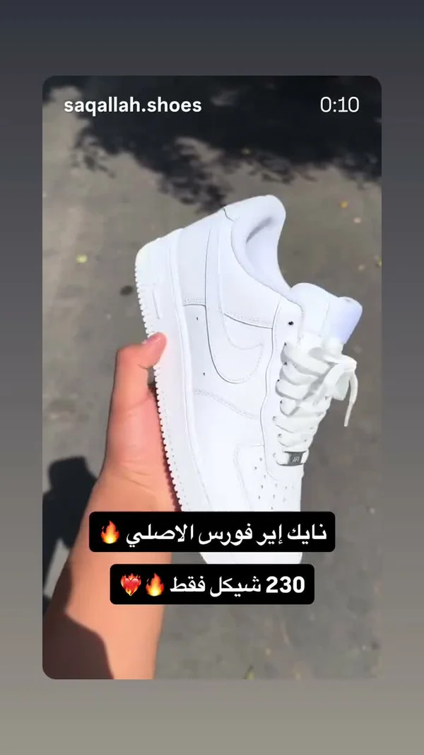 حذاء رياضي إير فورس - نايك (Nike) - أحذية - سوق غزة