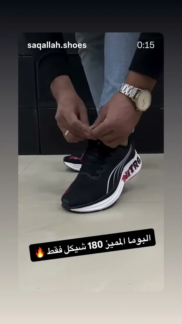 حذاء رياضي نيترو - بوما (Puma) - أحذية - سوق غزة