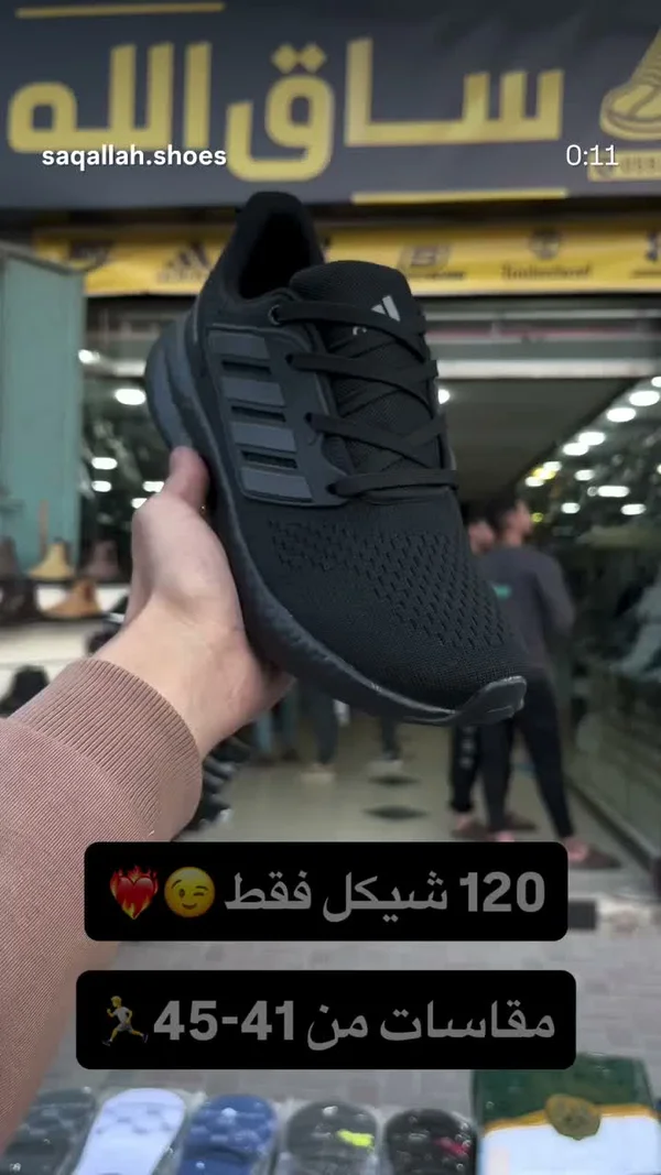 حذاء رياضي شبابي أسود - أديداس (Adidas) - أحذية - سوق غزة