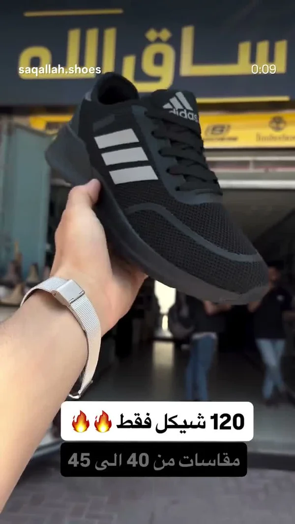 حذاء رياضي شبابي - أديداس (Adidas) - أحذية - سوق غزة