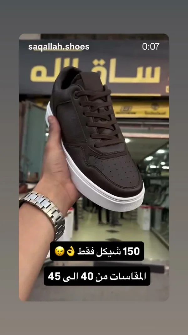 حذاء شبابي بني (Saqallah Shoes) - أحذية - سوق غزة