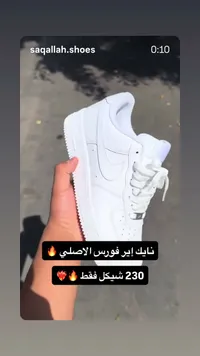 حذاء رياضي إير فورس - نايك (Nike) - سوق غزة