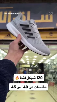 حذاء رياضي شبابي - ألترا بوست من أديداس (Adidas) - سوق غزة