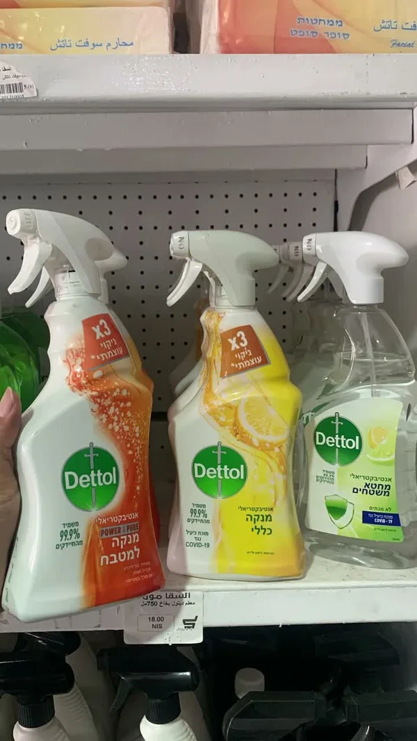 معقم أسطح ديتول - باور أند بيو (Dettol Power & Pure) - مواد غذائية وبقالة - سوق غزة