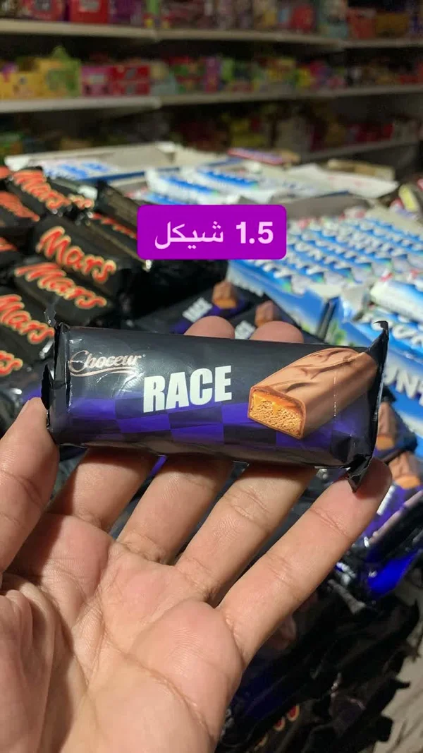 شوكولاتة ريس - شوسور (Choceur Race) - مواد غذائية وبقالة - سوق غزة