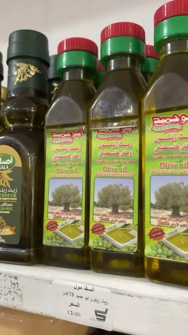 زيت زيتون وطني فلسطيني - أبو حميد (AbuHmaid) - مواد غذائية وبقالة - سوق غزة