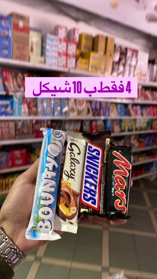 تشكيلة شوكولاتة متنوعة - باونتي، جالكسي، سنيكرز ومارس (Bounty, Galaxy, Snickers, Mars) - مواد غذائية وبقالة - سوق غزة