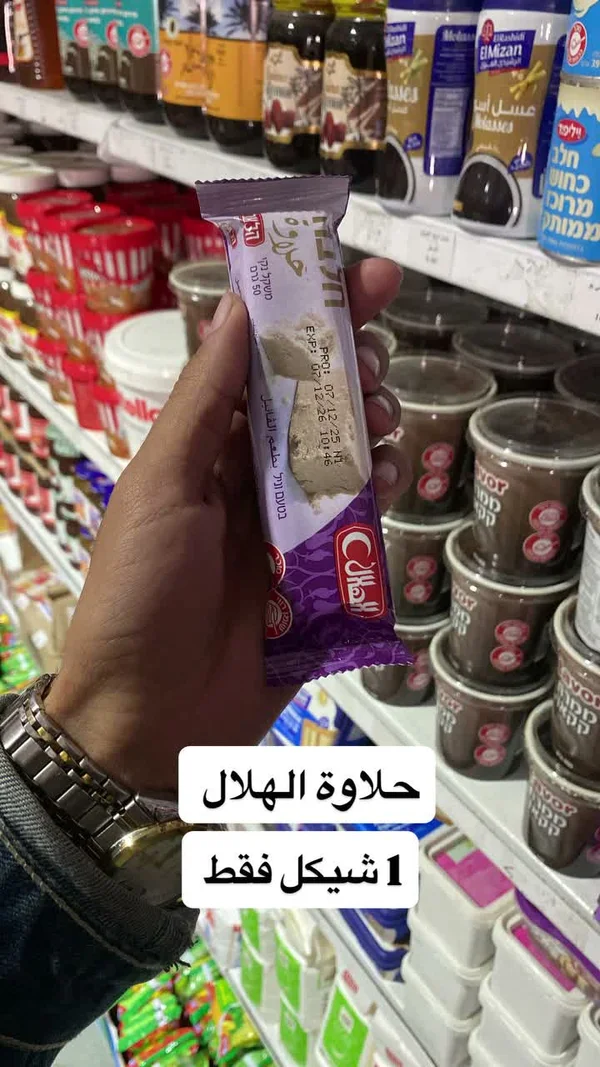 حلاوة طحينية بالفانيليا - الهلال - مواد غذائية وبقالة - سوق غزة