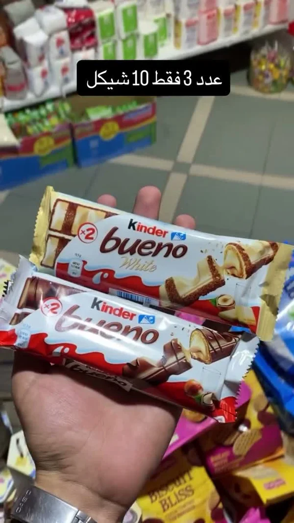 أصابع ويفر كيندر بوينو (Kinder) - مواد غذائية وبقالة - سوق غزة