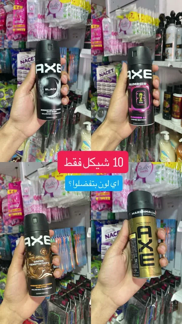 بخاخ مزيل عرق للجسم - اكس (Axe) - عطور وإكسسوارات شبابية - سوق غزة